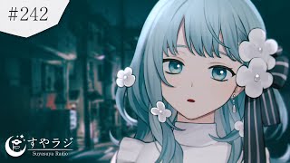 【#歌枠/#KARAOKE 】冬の足音と穏やかなお歌 Singing Stream🌙 #242  【 Figaro Vtuber 】