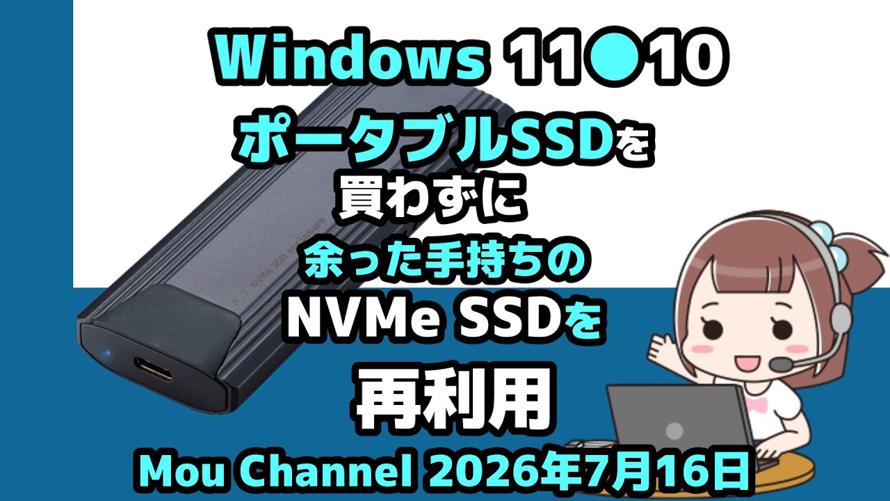 Windows 11 & 10: Reuse Your Spare NVMe SSD Instead of Buying a
