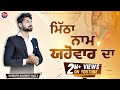 New masih song  mitha naam yahowah da  gagandeep hans  masih geet 2020  new punjabi song