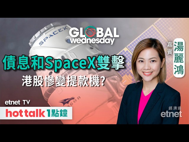  SpaceX最快今日公布招股書 