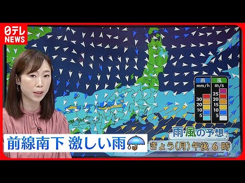 【天気】東北から九州にかけて雨  西日本や北陸では雷を伴った激しい雨も