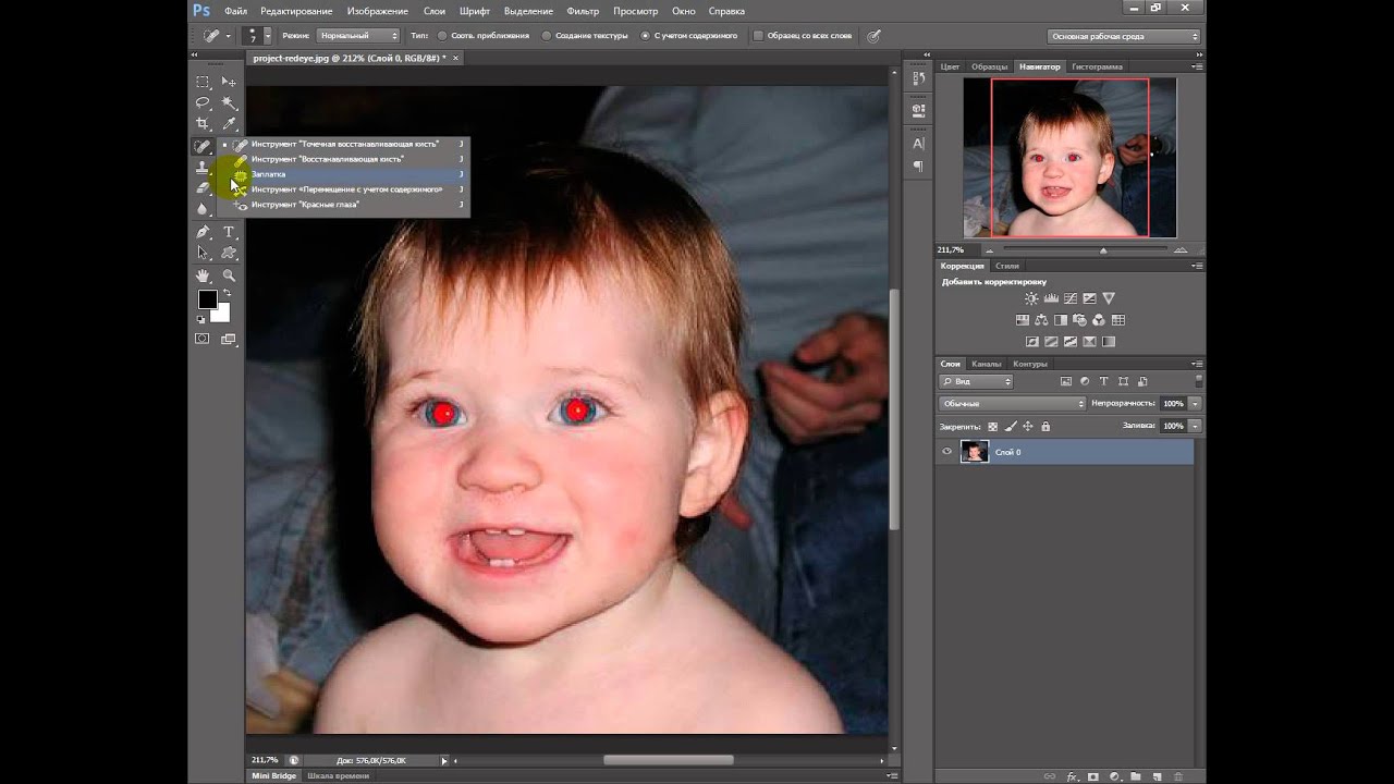 Как сделать красные глаза на фото в фотошопе