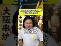 車で来るマチアプの人と盛り上がる瞬間 #マッチングアプリ #ドライブ #山岡家