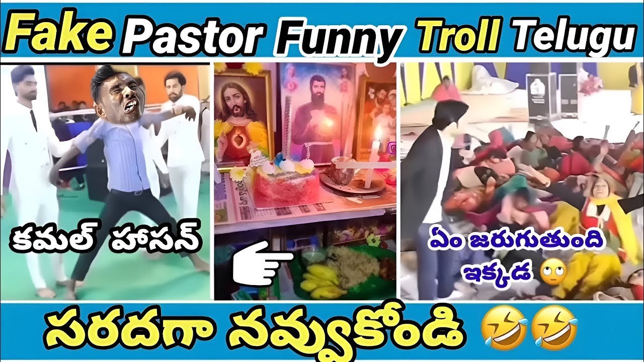 Fake pastors | part - 4,5,6 | troll | koi koi jesus song | yesu daddy | Funny pastor | telugu troll