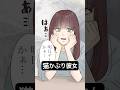 彼氏の前で猫かぶっちゃう？#イラスト動画 #イラスト #漫画