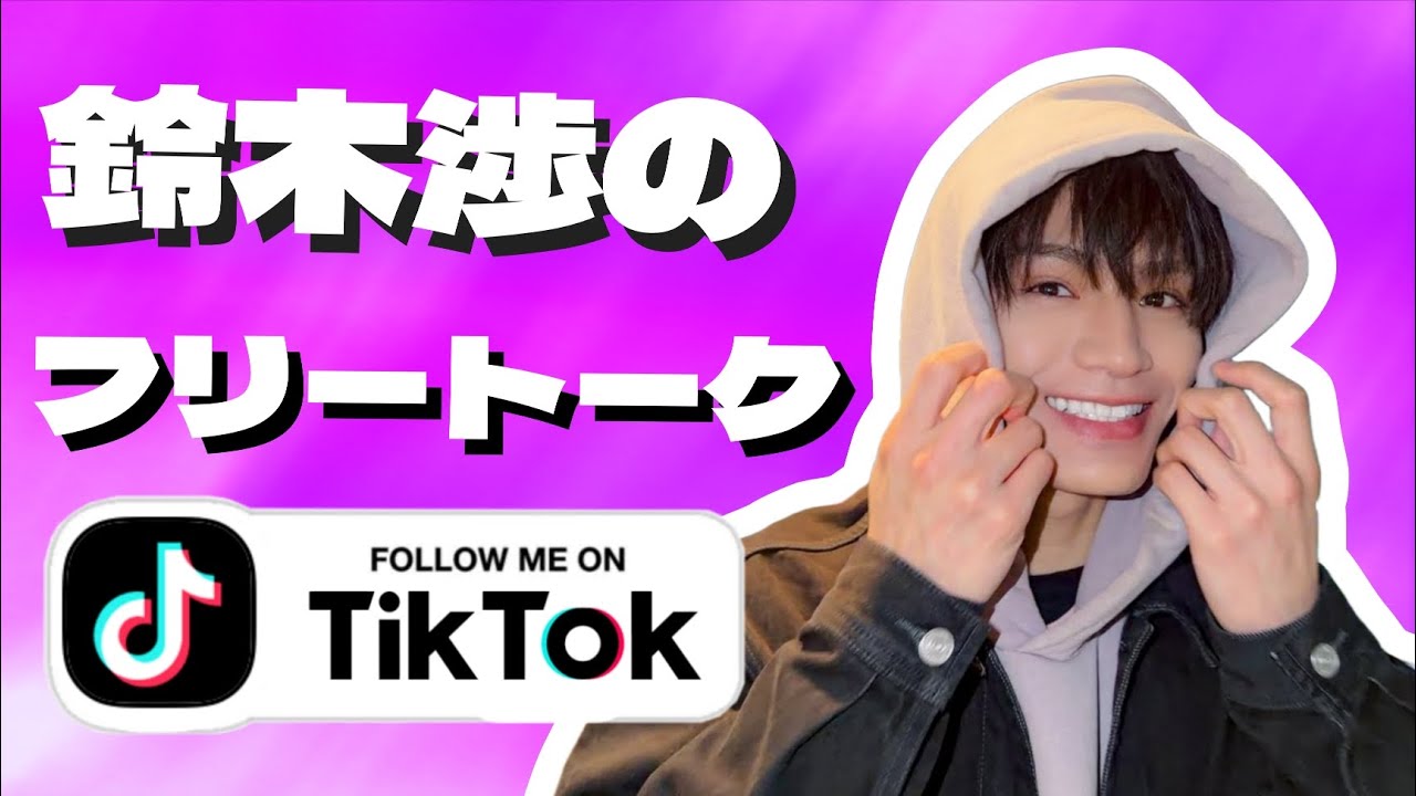 #MATSURI #鈴木渉 #フリートーク 