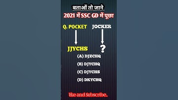SSC GD 2023 || SSC GD Reasoning Practice Set || Ssc Gd Reasoning mok test || #sscgd #shorts #short