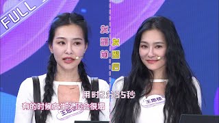 《我是大美人》20190220期 完整版：快速妆发特辑【芒果TV生活风尚频道】