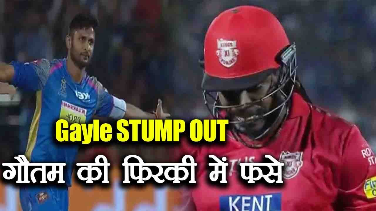 IPL 2018 : Chris Gayle out for 1 run, Krishnappa Gowtham strikes | वनइंडिया हिंदी