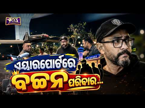 Bachchan Family Makes a Stylish Airport Appearance! 🔥 | E3 | ARGUS NEWS