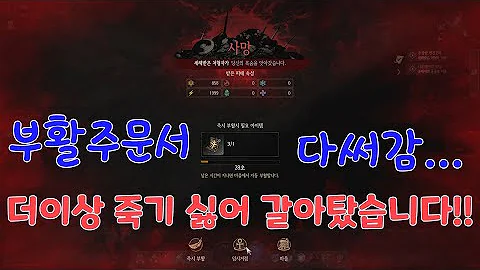 [언디셈버] 액트5 보스 클리어 편집없는 영상 [스포주의]