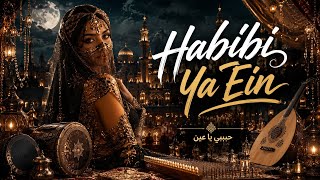 Habibi Ya Ein Arabic Wedding Club Hit 2026 🔥