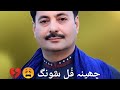 Sadi Nae Nibhdi Sraiki Song Singer AHMED NAWAZ CHEENA Sraikilover Trendingsongs Fypシ Viral Fyp Sadi Nae Nibhdi Sraiki Song Singer AHMED NAWAZ CHEENA Sraikilover Trendingsongs Fypシ Viral Fyp