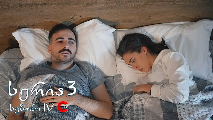 მარჯვენა სანაპირო - სერია 3 |  სეზონი 4
