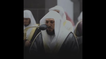 قبس من تلاوة فضيلة الشيخ د.⁧‎ماهر المعيقلي بـ المسجد الحرام ⁧من ليلة 29 رمضان 1443هـ.