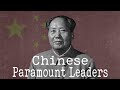   paramount leaders of china prc english sub