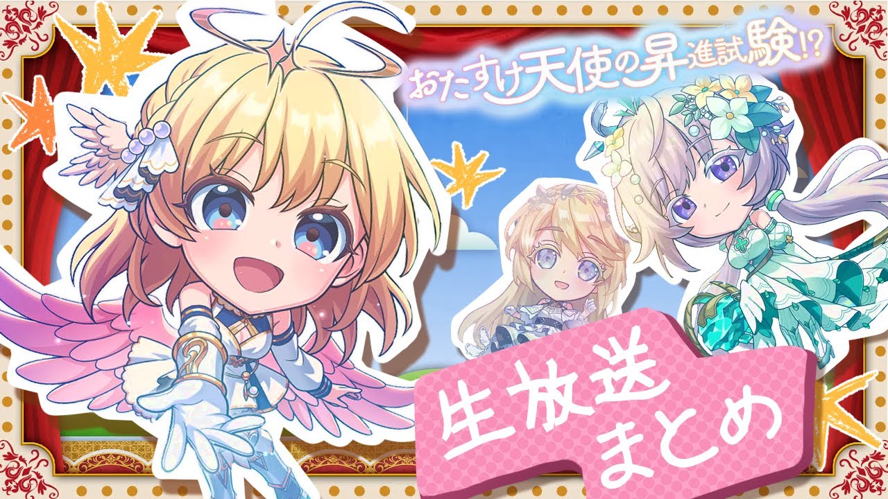 【コトダマン】7.5周年後半生放送まとめ！新章！蟲神器！