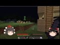 【ゆっくり実況】 霊夢と魔理沙達が行くゆっくりマインクラフト 第1話