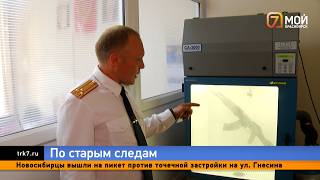 Теперь не скрыться — жестокое убийство в Лесосибирске раскрыли по одной зацепке спустя 30 лет