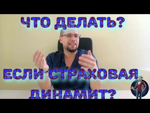 Заявление убыток ОСАГО ДТП