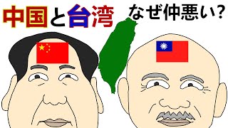 History of Taiwan (Republic of China). Why is it on bad terms with China? A simple explanation