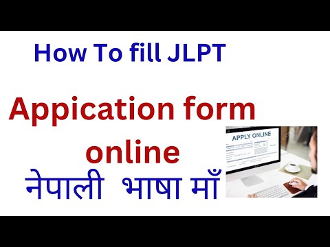 how to fill jlpt application form online、How to Apply for JLPT Exam Form JapanOnline