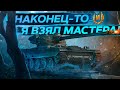 Мини БатЧат в деле! Играю на AMX 13 105 как на СТ в WoT