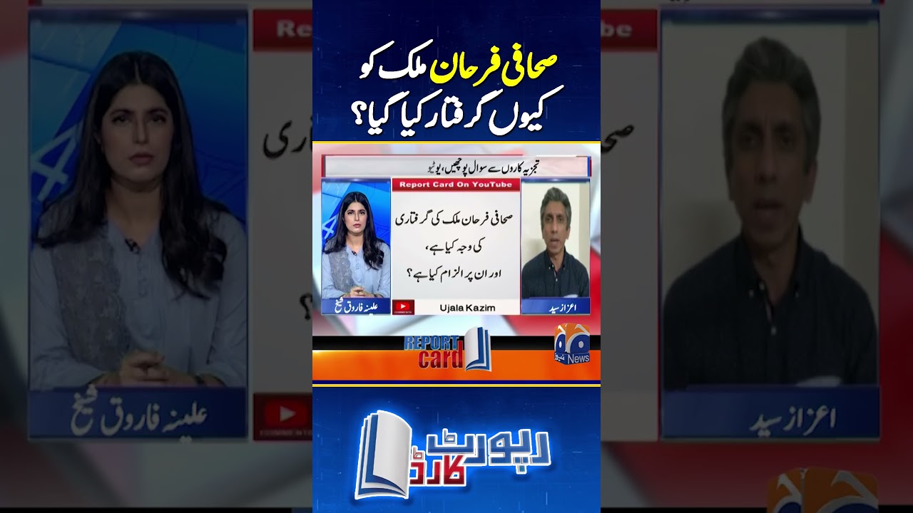 Journalist Farhan Mallick arrested | 