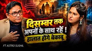 भारत का भविष्य और दिसंबर 2026 के संकेत | Astro Sushil Full Podcast