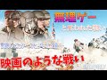 [BF5]無理ゲーと言われた地獄マップを気合と根性で戦った兵士達の姿が胸熱ッ！【観戦モード】
