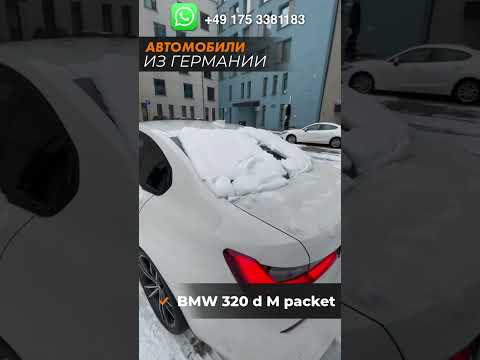 Пригнали из Германии