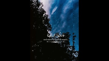 ان الله وملائكته يصلون علي النبي ، سورة الاحزاب ، القارئ اسلام صبحي