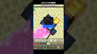 【最高バグ】見ただけでわかる懐かしいバグ3選!!【ゆっくり実況/ゆっくり茶番】【マインクラフト/マイクラ】#shorts
