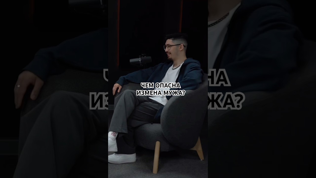 КАК РЕАГИРОВАТЬ НА ИЗМЕНУ МУЖА? #измена #психосоматика #изменавотношениях