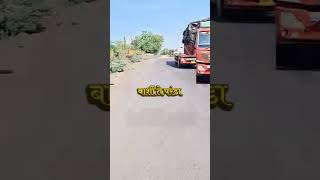 #barshi #paranda #maharashtra #गांव