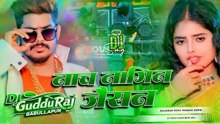 Nach Nagin Jaisan Dj Remix  New Maghi Dj Song 2026  Raushan Rohi Ka Viral Dj Song  Dj Guddu Raj 