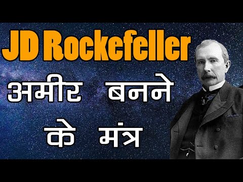 हिस्ट्रीज रिचेस्ट मैन जे डी रॉकफेलर के बेस्ट थॉट्स | JD Rockefeller Quotes in Hindi