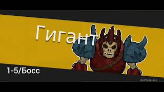 ИГРАЮ В SOUL KNIGHT(часть1) #games  #soulknight #meme #vidio #игры #мемы #пиксели 