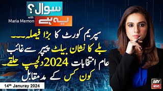 Sawal Yeh Hai | Maria Memon | ARY News | 14th Januray 2024