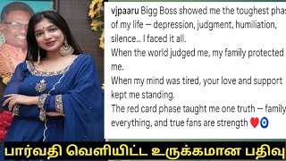 Parvathy Emotional Statement Vj Parvathy Latest