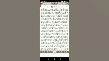 سوره عبس بصوت جميل (5)