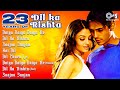 Dil Ka Rishta Audio Jukebox | 90s Hits Hindi Songs | 90s Sadabahar Gane | Dil Ka Rishta &amp; More