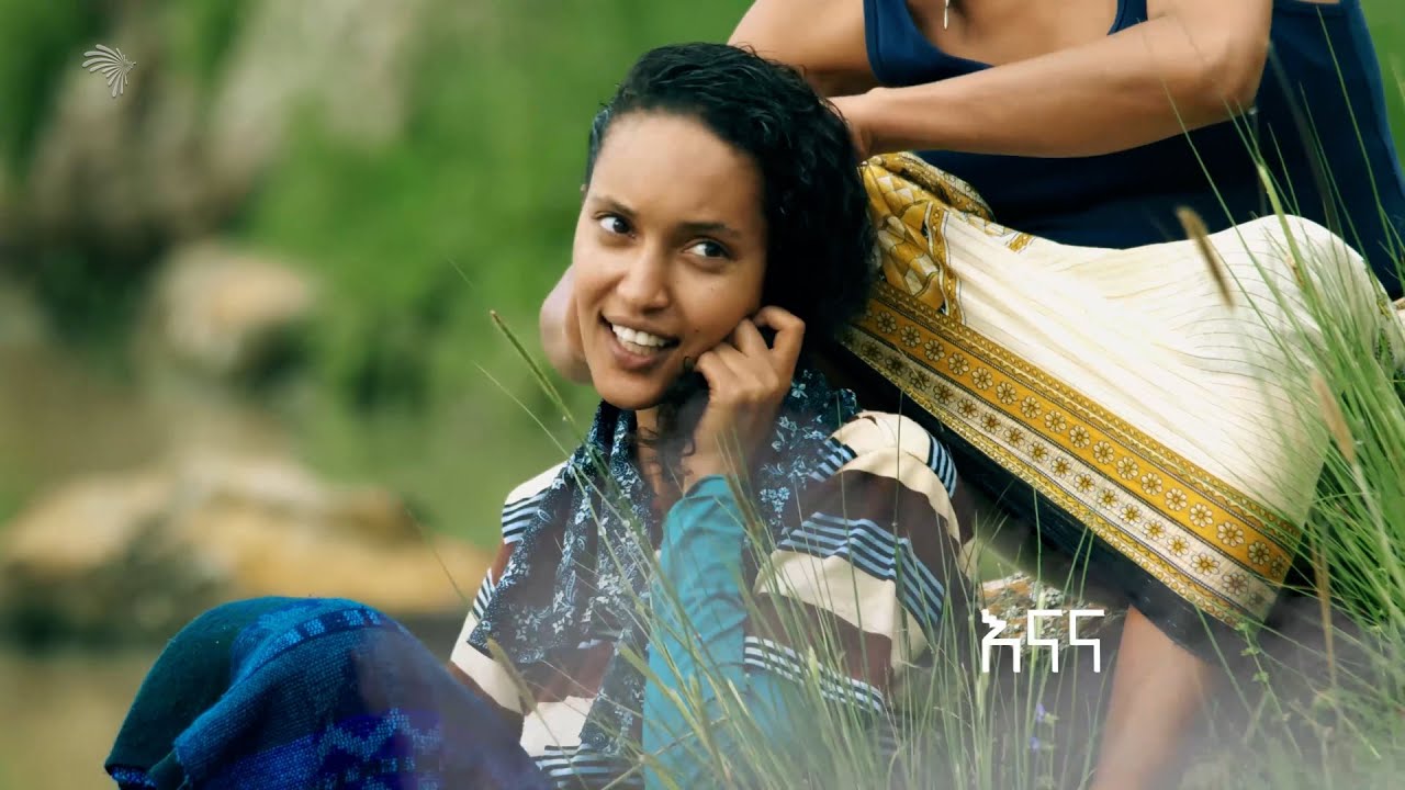 በቅርብ ቀን - እናና @ArtsTvWorld