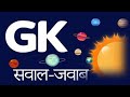 #india #history #facts #brgkstudy #sarkarinakurigk #importantgkquestions #generalknowledgequestions