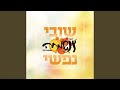 ניגוני תשובה ניגוני תשובה