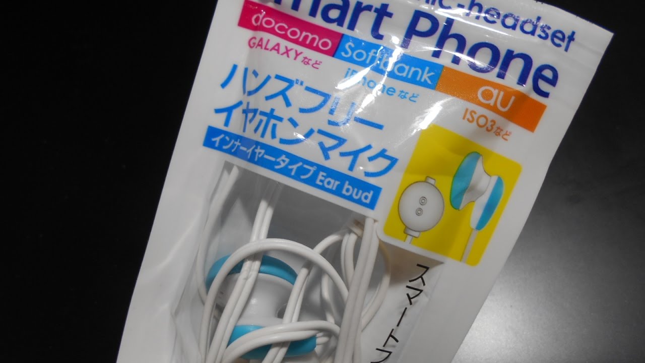 音量不足解消 Androidスマホ用外部マイクを買った 100円 Youtube