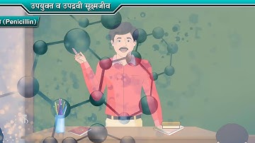 9th Science | Chapter#08 | Topic#07 | पेनिसिलीन | Marathi Medium