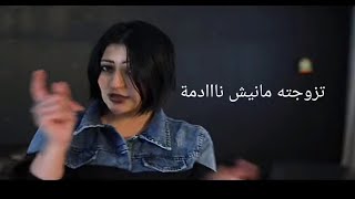 CHEBA SABAH & Rami Tezowjetah شابة صباح تزوجته avec Tchikou 22