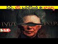 పిచ్చి లేపి ఒదిలేసింది ఈ బామ్మా చుడండి || Movie Explained In Telugu || ALK Vibes