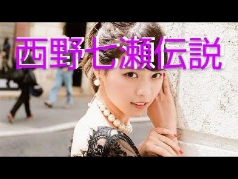 乃木坂46.、西野七瀬伝説❗❗